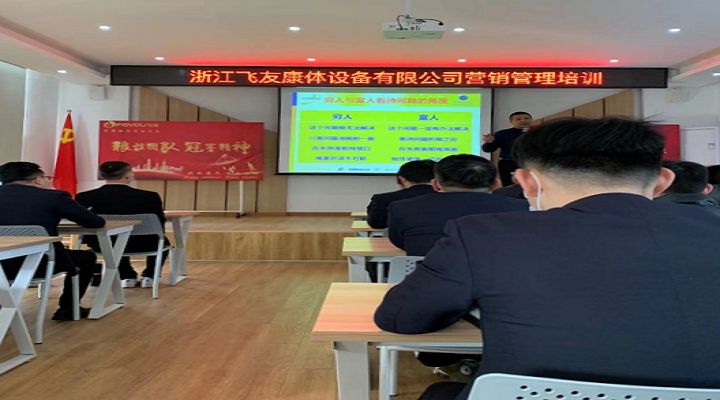 營銷管理培訓(xùn)助力員工成長(zhǎng)