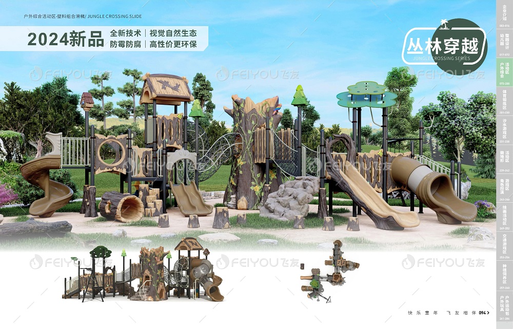 飛友2024產品目錄震撼發(fā)布，填寫表單，立即...